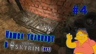 ☢ S.T.A.L.K.E.R ☢ ТЧ ☢ #4: Темная долина