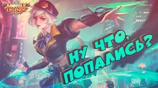 Самый лучший гайд на ВанВан | Mobile Legend | Гайд на ВанВан