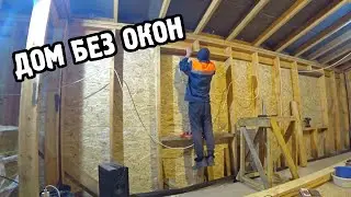 Оконный проем своими руками в каркасном доме