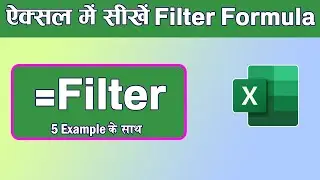 Filter Function In MS Excel. How to Use Filter Formula in Excel ?