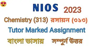 Nios senior secondary chemistry tma answer in bengali || রসায়ন tma এর উত্তর || chemistry 313 || 2023