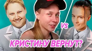 🤔Кристину выгнали РАДИ ХАЙПА?🤔 Ее вернут на шоу? Обзор новой серии пацанок👍