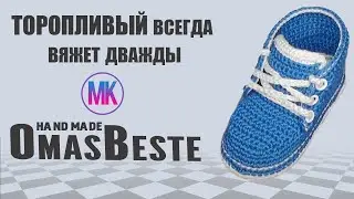 Пинетки ботиночки 