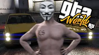 ЗАСКАМИЛ ГОРОД | [gta-world.ru]