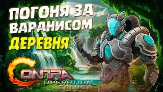 VILLAGE. MEETING WITH VARANIS (Contra: Operation Galuga) #2 / WALKTHROUGH IN RUSSIAN