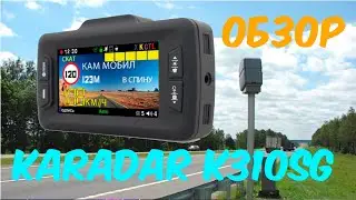 Karadar K310SG Обзор комбо-устройства видеорегистратор+радар-детектор+GPS  с aliexpress.