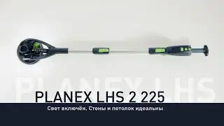Шлифовальная машинка Festool PLANEX LHS 2 225 EQI