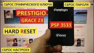 Hard reset Prestigio Grace Z3 PSP3533 DUO