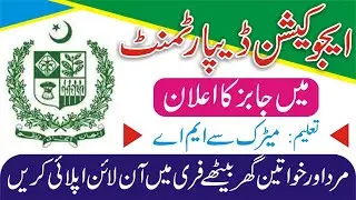 Education Jobs In Pakistan | Punjab Education Jobs 2021 | New Jobs 2021 | How To Apply Education Job