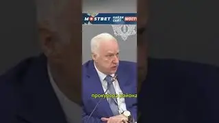 Бастрыкин о прокуратуре и мигрантах