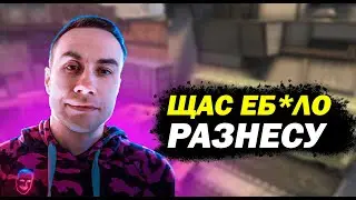 DMITRY LIX АПАЕТ 10 ЛВЛ ФЕЙСИТА В ПАТИ С FREAK SQUAD / CS:GO