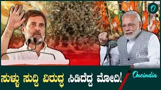 Narendra Modi ಸುಳ್ಳು ಸುದ್ದಿಗಳು: ಪಾರದರ್ಶಕತೆ, ಪರಿಣಾಮಕಾರಿ ಸಂವಹನಕ್ಕೆ ಪ್ರಧಾನಿ ಮೋದಿ ಕರೆ