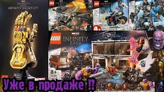 Более качественные изображение наборов Lego Marvel (2 полугодие 2021).