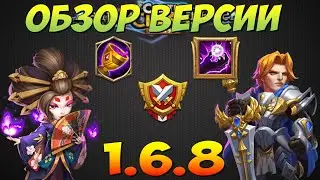 ОБЗОР ОБНОВЛЕНИЯ 1.6.8, БОЕВЫЕ ТАЛАНТЫ ТИТУЛА, ТОПОВЫЕ НАГРАДЫ НА БИТВЕ ГИЛЬДИЙ, Битва Замков