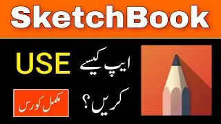 Sketchbook Complete Urdu Tutorial: Sketch Book App Kaise Use Kare?