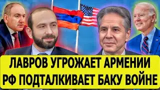 Паника в ОДКБ: США и Армения МОЩНЫЙ стратегический союз - Ереван станет союзником Вашингтона?