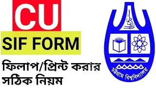 CU SIF Form fill up process 2023। how to fill up cu admission SIF form