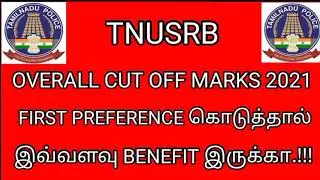 tnusrb pc exam overall cut off marks results 2021/tnusrb latest news today/tnusrb today updates news