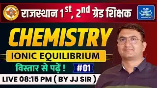 RPSC 1st & 2nd Grade Chemistry Online Classes 2024 | Ionic Equilibrium | by JJ Sir #1
