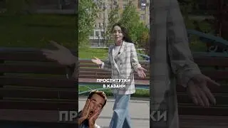 Интимная тема в Казани #проститутки #Казань #досуг #эскорт #kazan #хочуврек