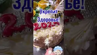 Доброе Утро! Доброе Утро В Новом Году! Новый 2024 Год!