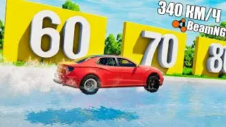 НОВОЕ ШОУ В BEAM NG Мультиплеер!!! ШОУ: ВОДА В BEAM NG DRIVE!