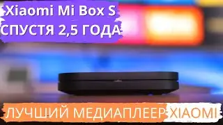 Обзор Xiaomi Mi Box S спустя 2,5 года ► обновление прошивки, Android TV 9 и скорость работы!