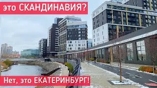 Екатеринбург. Хорошее место для жизни | Клевер Парк | Парк Маяковского