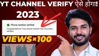 Youtube channel verify kaise karte hai | channel verify kaise kare 2023 |Channel verify karne fayde