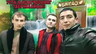 Уста Машарипов учун кутилмаган совга дустлар 🤫🤔 