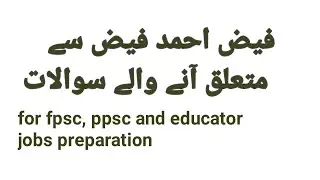 Faiz ahmad Faiz ppsc Urdu preparation