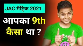 Jharkhand Board Exam 2021 | JAC Board Exam 2021 | Jharkhand Board Exam 2021 Cancel Or Not | mk4study