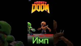 Mighty Doom Имп