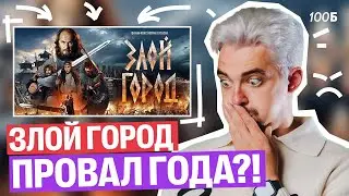 Обзор на фильм 