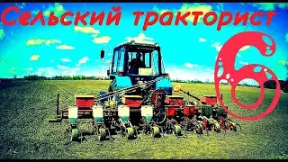 ТРАКТОР БЕЛАРУС 920 в делах СЕЛЬСКИЙ ТРАКТОРИСТ 6 RURAL TRACTOR  in business 