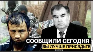 Душанбе стоит на Ушах!! Приказ Рахмона! Идут аресты и допросы в Таджикистане