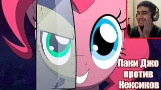 Лаки Джо против Кексиков / Lucky Joe vs. Cupcakes - Реакция на комикс