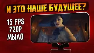 IPhone 15 Pro Max против Nintendo Switch 2