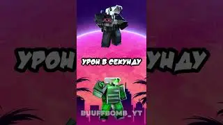 Green laser vs Red laser кто сильнее? В Toilet tower defense 