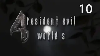 Resident Evil 4 (2005) Мод World S - Грязная победа и расплата за неё (Без комментариев) -  #10