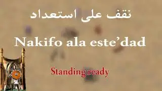 Arabian Swordsman - Stronghold Crusader Arabic quotes translated into English