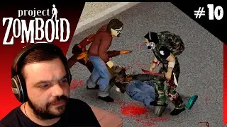 ПОПОЛНЕНИЕ | ОБЩИНА | Project Zomboid | 41.55 #10