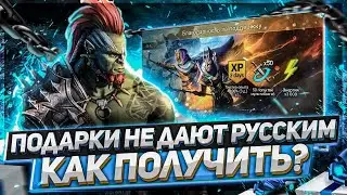 Как получить 3000 энки всем ? Raid Shadow Legends