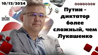 Главная задача российских «ястребов» - предвосхитить желания Путина 10.12.2024 