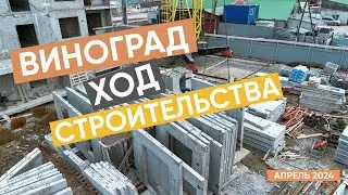 Ход строительства ЖК 