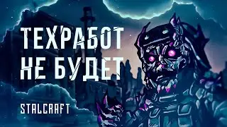 стрим по stalcraft, продолжение секретного квеста. 