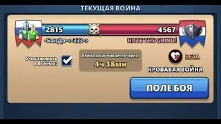 БЕЗ ХИЛА ВОЙНА. БАНДА 333 VS HATE THE GRIND!//ПАЗЛЫ//СТРИМ//#empiresandpuzzles