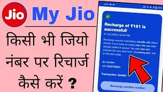 My jio app se recharge kaise kare || How to recharge from my jio app