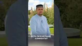 А вы как поступаете? 