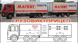 Rigid truck and trailer without axle overload